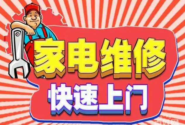 沈北美大燃气灶维修
